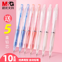 Chenguang mechanical pencil for primary school students in the first grade dedicated to writing 0 5mm cute fairy girl non-toxic 0 7 painting hb pencil