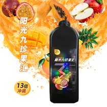 Eternal Pulp Sunshine Jiuzhen Juice Fruit Hui 3 degrees C Concentrate Juice Concentrate Juice Drinks KFC KFC Taste 2L