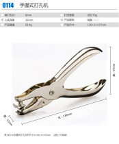Deli 0114 punch machine Metal single hole punch stationery double hole manual loose-leaf paper iron ring binding