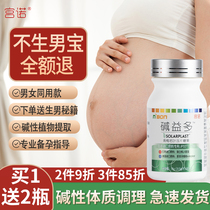 碱性食品备孕即食黑豆粉排卵调理孕妇备孕吃的食品搭黑豆豆浆粉