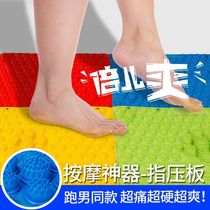 Running bar brothers pick up the balloon foot massager home acupoint Super pain version finger pressure plate baby feeling
