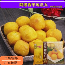 Arnold taro sweet potato pill quick-frozen sweet potato pill 440g 20 pieces commercial hotel dim sum semi-finished fried snack