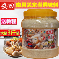 Kwantung boiled soup commercial formula Kwantung cooking package Yasuda seasoning ingredient food spicy hot bottom material