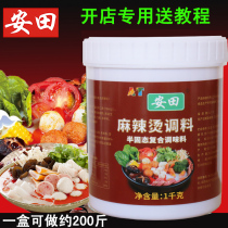 Yasuda Oden soup Commercial Malatang base Sichuan skewer fragrant base soup Oden seasoning
