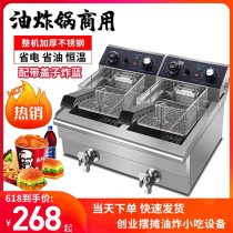 Charm electric fryer single cylinder commercial large capacity 18L20L30L Fryer timing Fryer Fryer frying Fryer