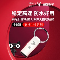Patriot USB flash drive 64g Tmall joint 64gb genuine high-speed mobile phone computer dual-purpose USB flash drive 64g car music USB flash drive mobile phone USB flash drive 20 custom logo