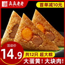 True old zongzi Jiaxing salted egg yolk big fresh meat dumplings bean paste sweet brown handmade authentic bulk specialty wholesale