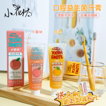Xiaohuafang Artist Macaron toothpaste magnesium white to yellow tartar bad breath clean tooth stains pregnant women children