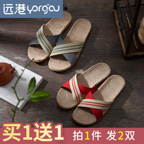Buy 1 get 1 free Hong Kong linen slippers female summer home home non-slip lovers indoor floor sandals men summer