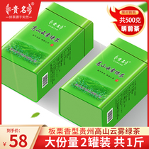 Guizhou Rizhao Alpine green tea 2021 new tea special strong flavor Maojian tea bulk tea gift box 500g