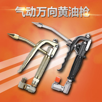 All the pneumatic butter gun head double-layer steel wire high-pressure oil outlet pipe Yellow oil machine general accessories aluminum alloy universal grab