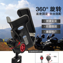 Motorcycle cup holder large-capacity motorcycle travel large water bottle rack shockproof adjustable scooter universal hanging