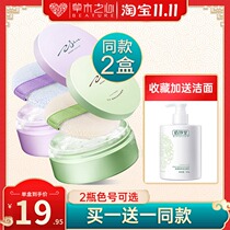 Grass Wood Hearts Bulk Powder Plant Multi-Effect Oil Control Cosmetic Powder Lasting flawless moisturizing and breathable Good Night Pink Pink