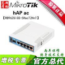 MikroTik RB962UiGS-5HacT2HnThAP ac] Dual-band wireless router ROS