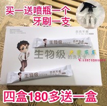  Yiyi biological grade laundry treasure safe decontamination powder Super concentrated laundry powder Kitchen cleaner