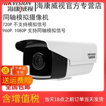 Hikvision coaxial surveillance camera analog high-definition waterproof infrared night vision camera ds-16C3T-IT3
