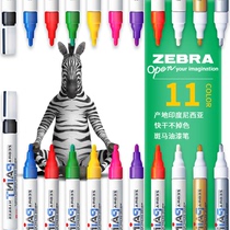 Japanese ZEBRA ZEBRA MOP-200M color paint pen oily marker pen high gloss paint graffiti