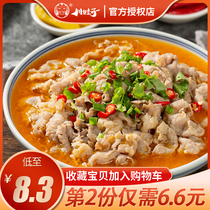 Chuanwazi gold soup sour soup Fat Cow seasoning bag home pickled fish seasoning sour and spicy sauce hot pot base