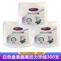 Classic Yixue dental floss Rod high pull ultra-fine white version 300 with boxed box not easy to break original dental floss stick