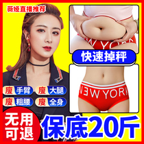 Weight loss belly button stickers women slimming violent waist Belly Belly reduction belly big belly lactation artifact fat oil discharge