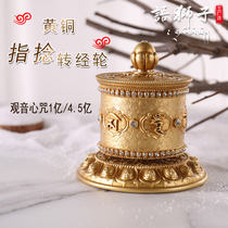 Yu Lion Miniature Scripture Office Hand Twist Prayer Cylinder Jizo Ten Wheels Mantra Sangha Zha Sutra Holy Great Liberation Yellow Fortune God