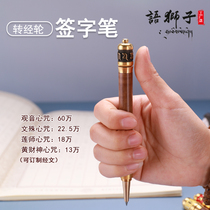 zhuan jing lun pen extract entrance examination chao jing language lion miniature verses Manjusri lian shi huang cai shen Guanyin