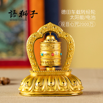 Language Lion Miniature Scripture Wheel Detian Car Prayer Wheel Guanyin Heart Mantra 20 Million Solar Cells