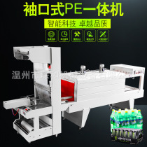 Achen and cufflink type semi-automatic cover film machine mineral water drink heat-shrink packing machine Players film shrink machine seal machine