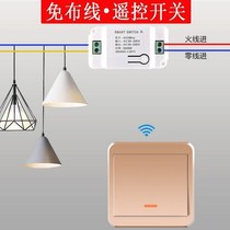 Bull wireless remote control switch wiring-free 220V home remote intelligent LED chandelier single double multi-control through wall