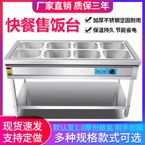 Fast food insulation Taiwan business with rice selling desk small soup pool Electric heating canteen to beat food desk Dining Desk Snack
