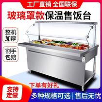 Fast Food Insulation Taiwanese Business With Glass Cover Sales Desk Small Soup Pool Electric Heating Small Bowl Vegetable Canteen Canteen for Vegetable Desktop Caravan