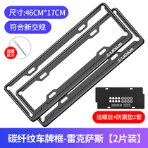 Lexus es200 es300h nx200rx300 Lexus ls500 car license plate frame protection frame