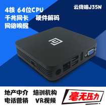 Cloud terminal Jieyun J35N computer Sharer box desktop cloud real estate intermediary office Thin Client