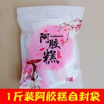 Hand-made Ejiao cake special outer packaging bag color printing food bag Ejiao paste making tool special packaging