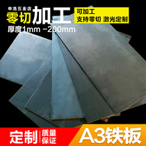 Iron plate A3 ordinary steel plate cold-rolled plate hot-rolled plate Galvanized plate 1 2 3 4 5 6mm zero-cut processing customization
