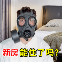 Formaldehyde detector Household test instrument Indoor professional new house test paper Car test Air quality test formaldehyde