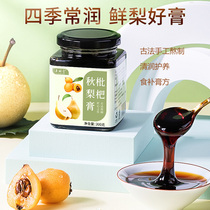Loquat Autumn pear cream handmade pipa Ci pear cream Dangshan pure rock sugar snow pear cream for the elderly children Laiyang Pipa SS