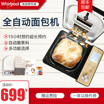 Whirlpool Whirlpool WBM-TS652K bread machine home automatic multifunctional toast and noodle machine