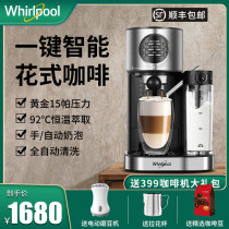 American Whirlpool Italian coffee machine home small full semi-automatic one-button fancy milk foam office Commercial