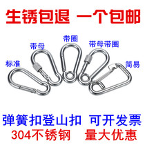 304 stainless steel spring buckle Safety hook Simple hook carabiner Dog chain buckle Safety buckle Wire rope quick hanging