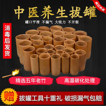 A full set of bamboo cans cupping special cans for traditional Chinese medicine Bamboo tubes cupping bamboo cans beauty salon household bamboo jar set