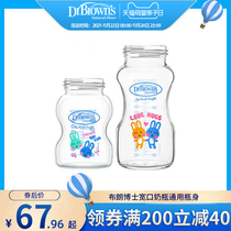 Dr. Brown bottle body love treasure choose wide mouth bottle wide mouth glass accessories anti-bloating breast milk bottle body storage accessories