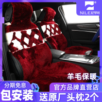 Nile car cushion wool winter sheep cutting car cushion Audi maiteng Qijun Highlander cashmere car seat cushion