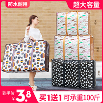 Moving bag woven snakeskin luggage pocket storage bag sack sack thick bag canvas artifact Super capacity