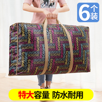 Moving Pack Bag Thickened Woven Bag Oversized Large Capacity Snake Leather Pocket Contained Luggage Bag Waterproof Canvas Bag