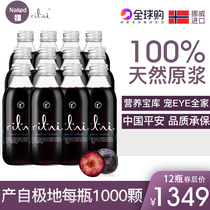 Naked drink Ritni Norwegian blueberry juice nfc juice original imported 12 bottles of pure wild blueberry puree