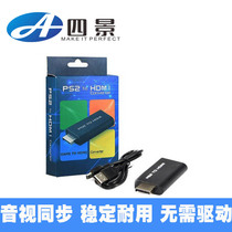 PS2 to HDMI converter PS2 color difference game console to HDMI TV monitor high Please video conversion