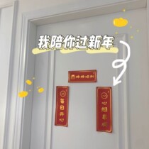 2021 mini couplet happy new year things go smoothly small door couplet small spring door decoration sticker