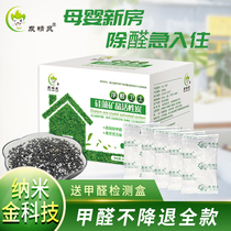 Activated carbon in addition to formaldehyde New House deodorization air carbon bag home decoration odor artifact Xinjia bamboo charcoal bag