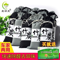 Activated carbon bamboo charcoal package in addition to formaldehyde New House deodorization home decoration odor artifact carbon car formaldehyde charcoal